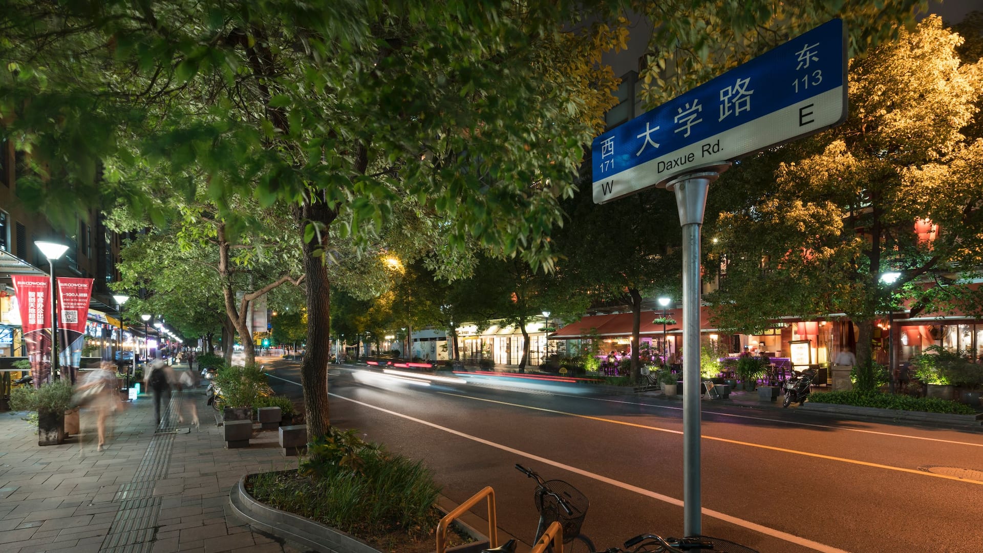 Hyatt Regency Shanghai, Wujiaochang Daxue Road