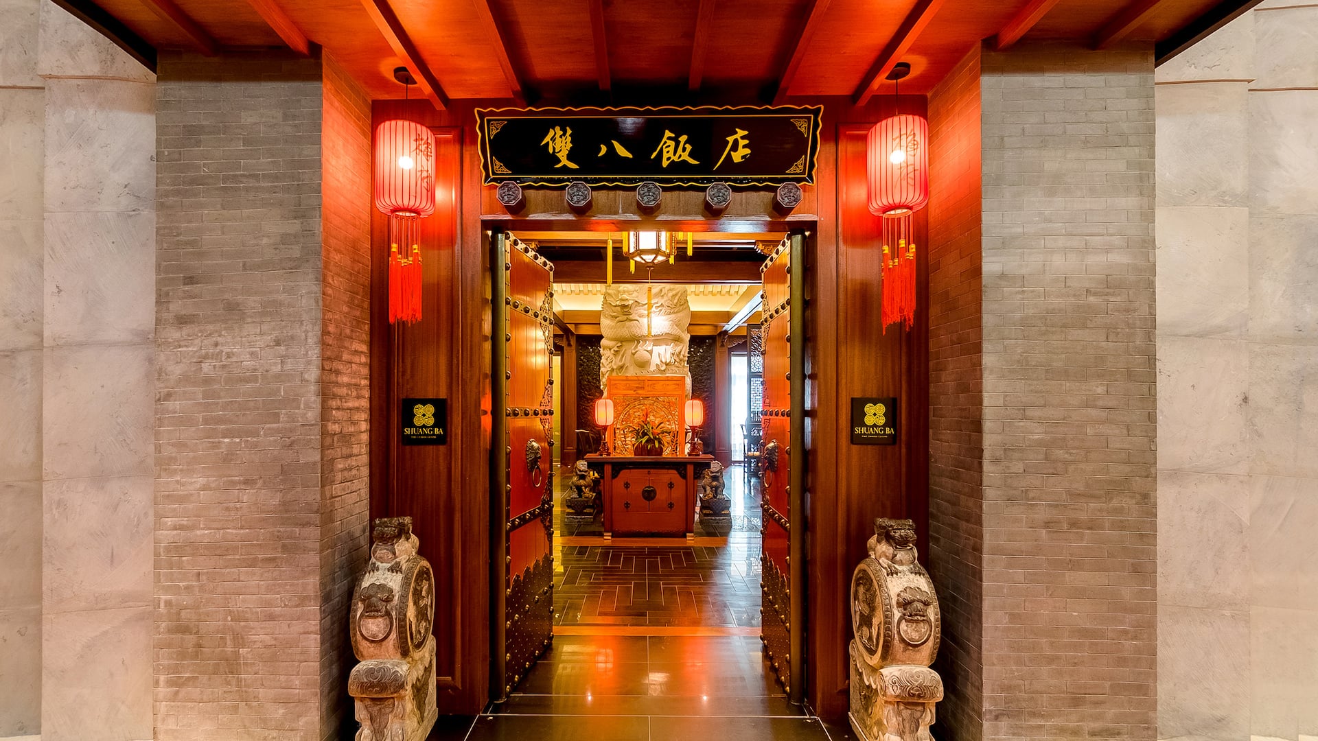Shuang Ba Restaurant Front Door