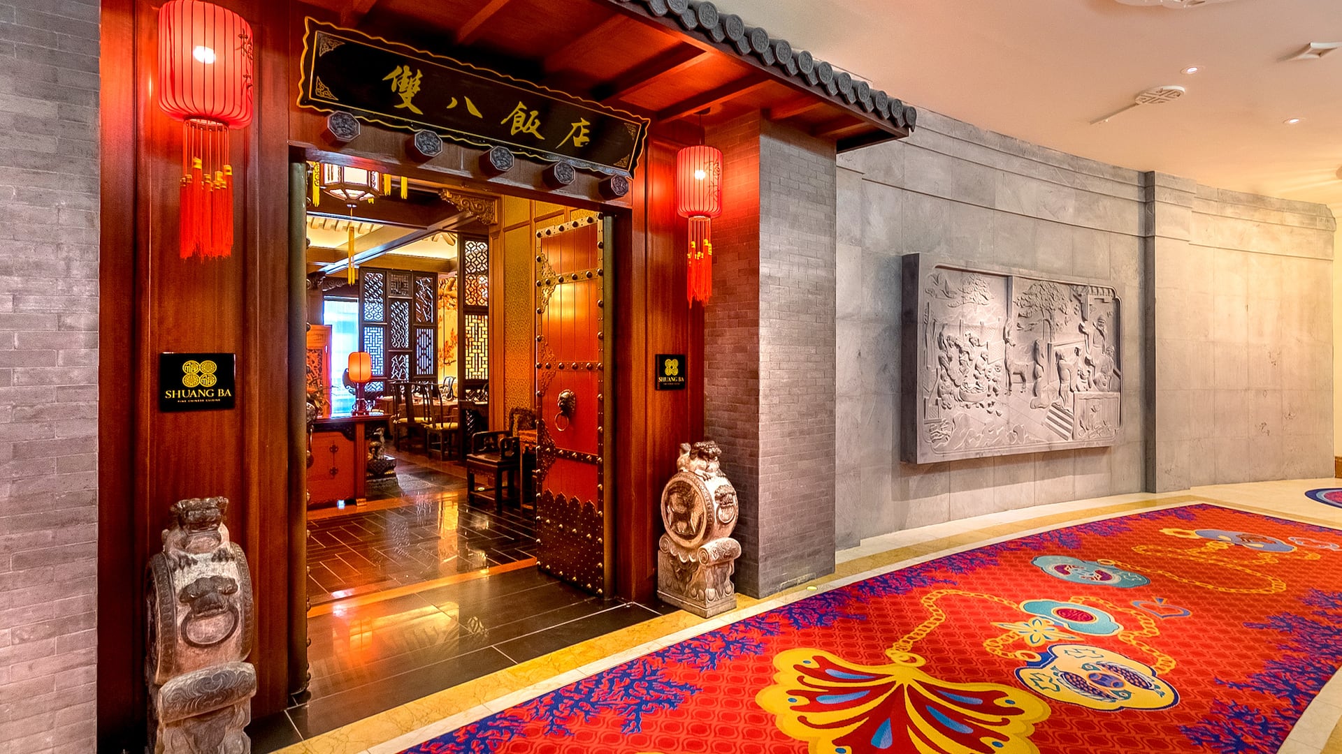 Shuang Ba Restaurant Main Corridor