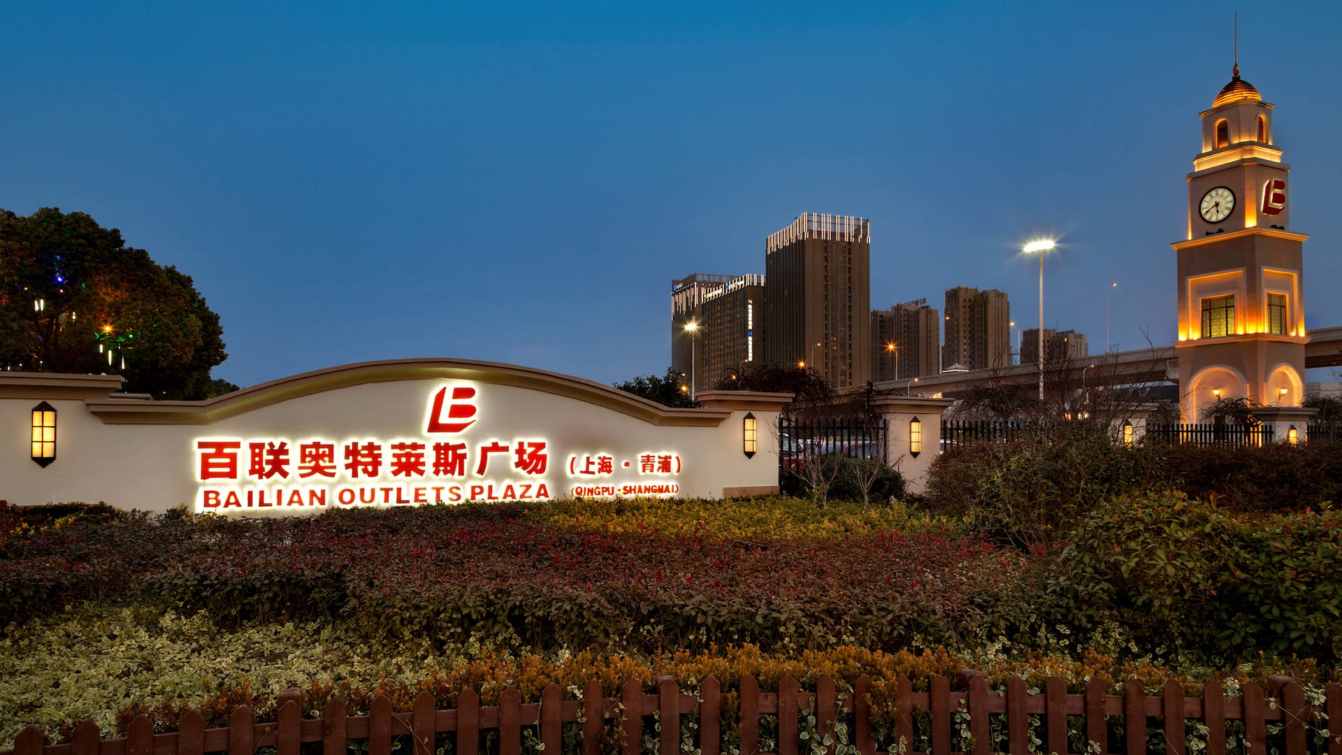 Hyatt Place Shanghai New Hongqiao Destination Outlet Mall