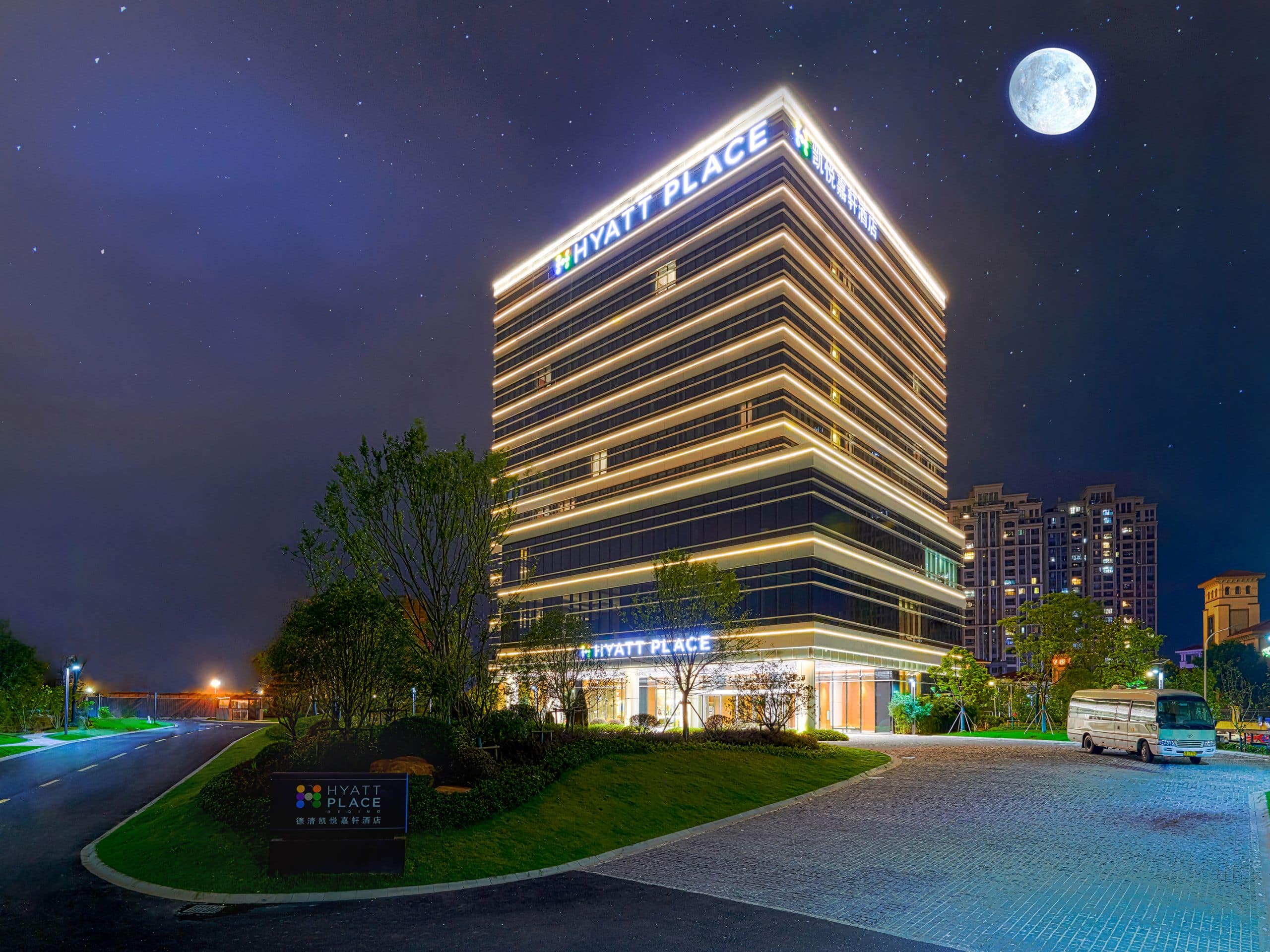 德清凯悦嘉轩酒店