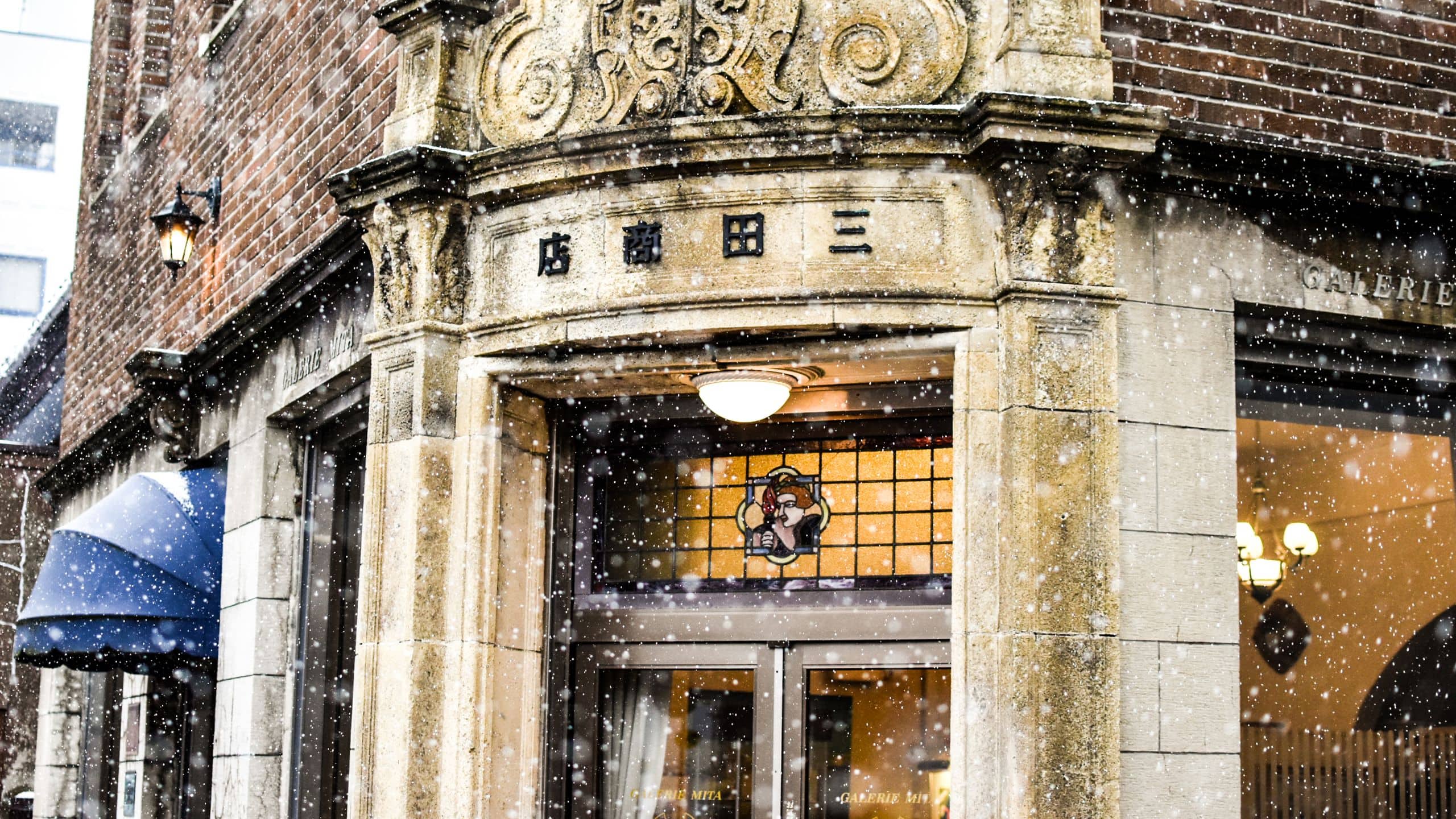 Hyatt Centric Kanazawa Bookstore Snow