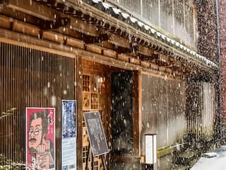 Hyatt Centric Kanazawa Karfu Gallery Snow