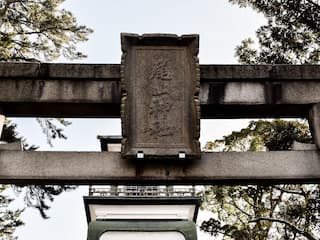 Hyatt Centric Kanazawa Oyama Shrine