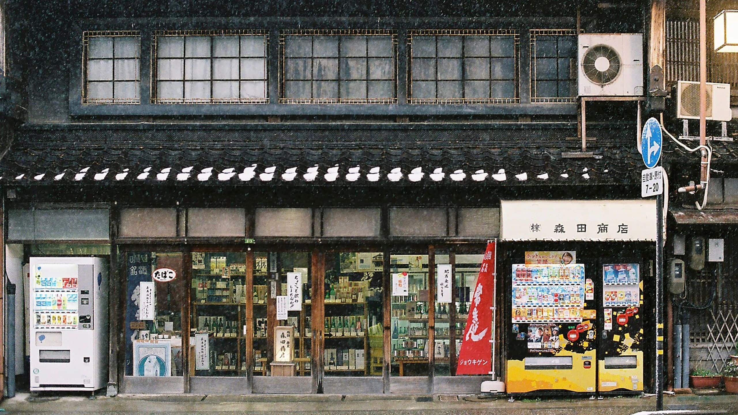 Hyatt Centric Kanazawa Vending Machine Shop