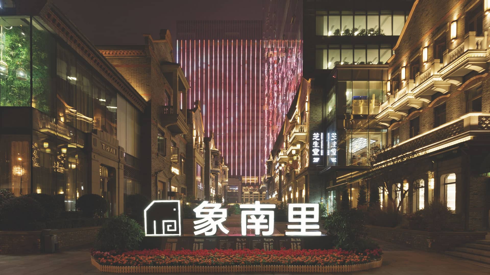 Hyatt House Chengdu Pebble Walk Hotel Exterior at Night