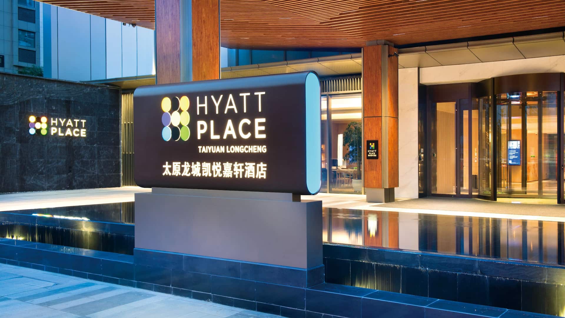 Hyatt Place Taiyuan Longcheng Hotel Entrance