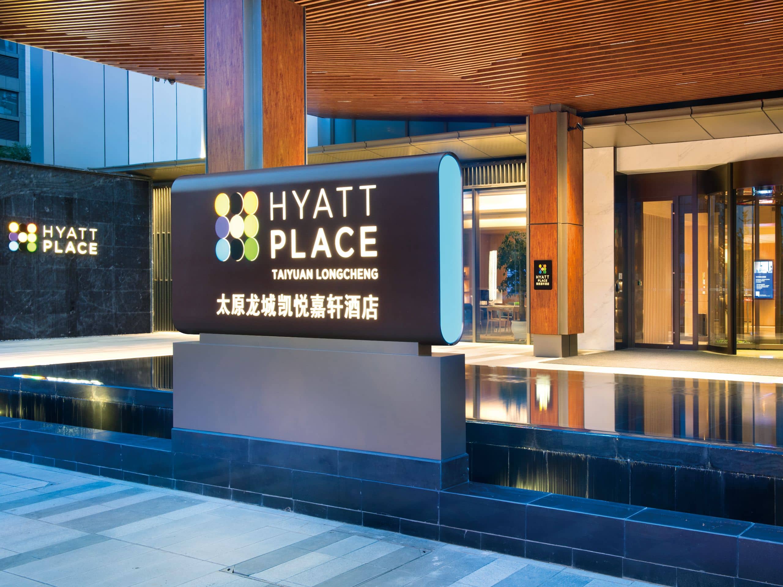 太原龙城凯悦嘉轩酒店