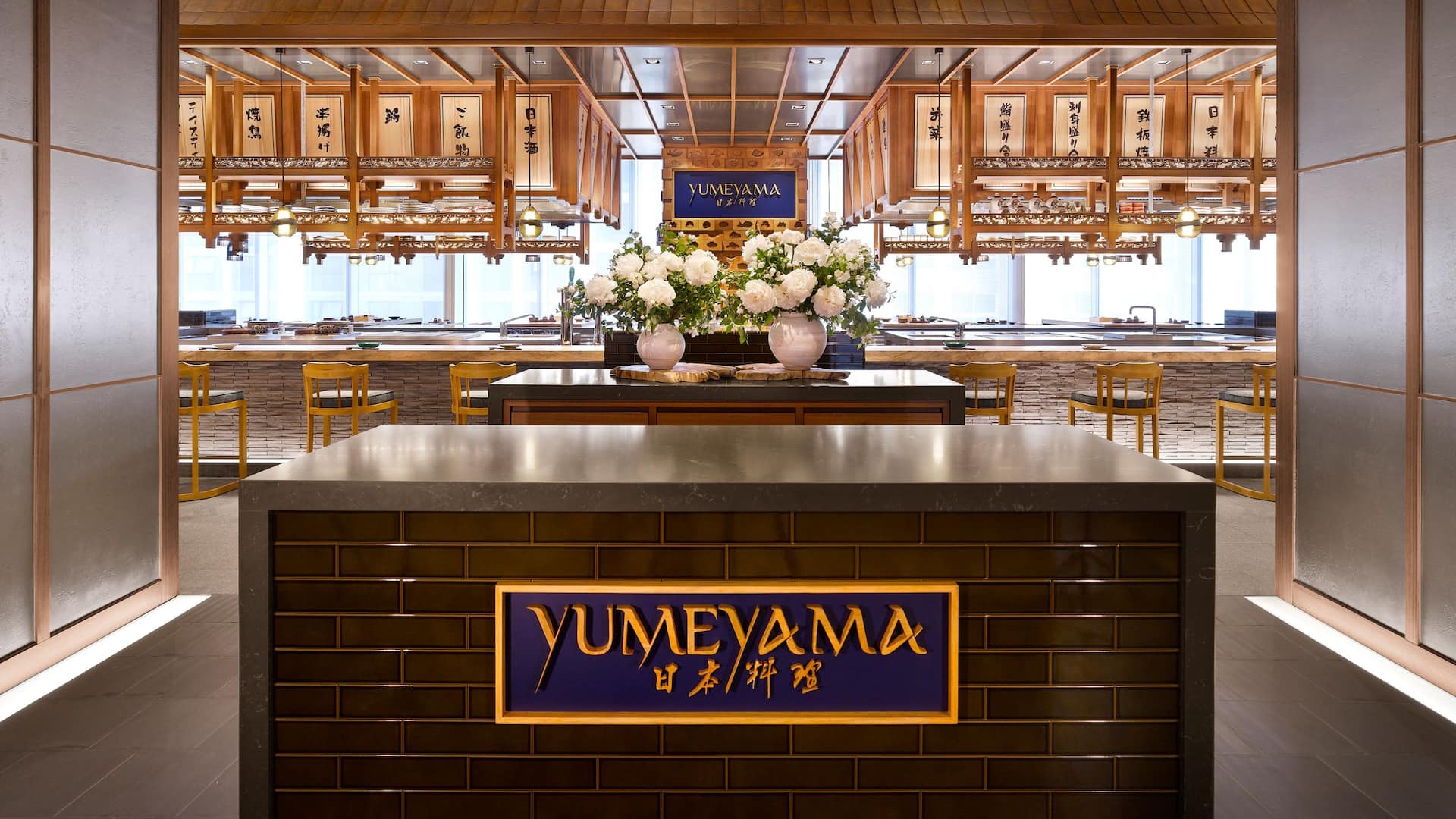 第 1，共 1 Grand Hyatt Jeju Yumeyama Entrance Menu