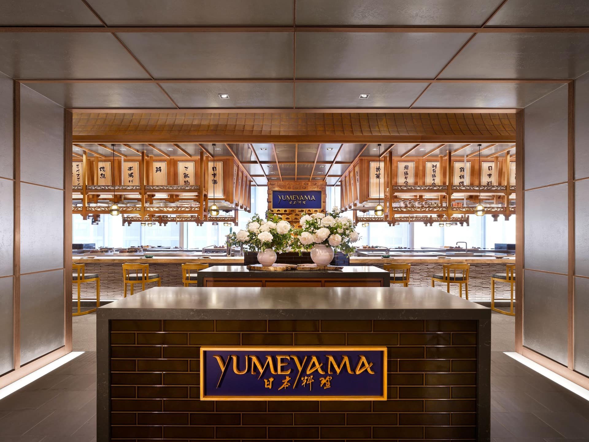 Grand Hyatt Jeju Yumeyama Entrance Menu