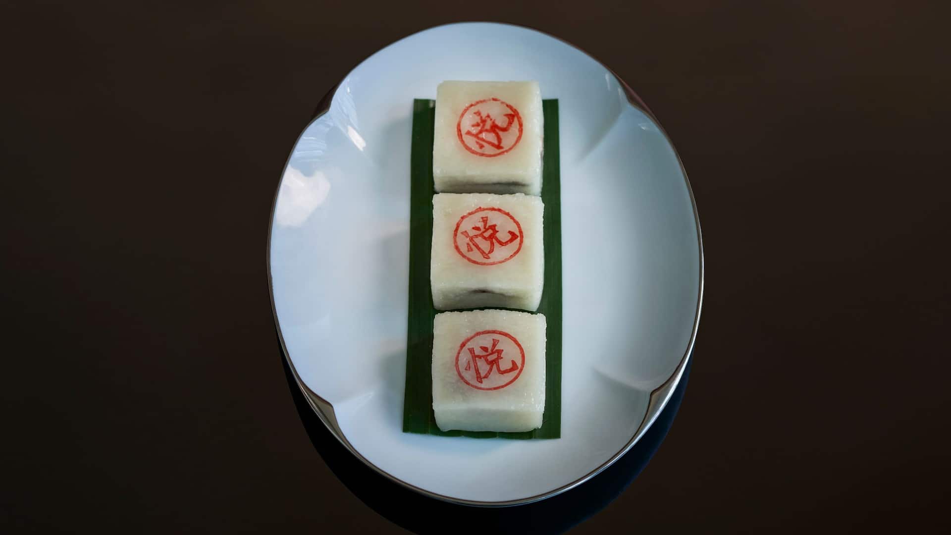 Grand Hyatt Shenzhen Steamed Red Bean Rice Cake