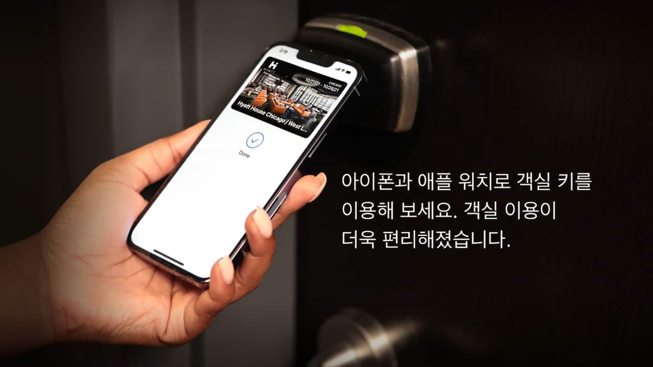 digital key