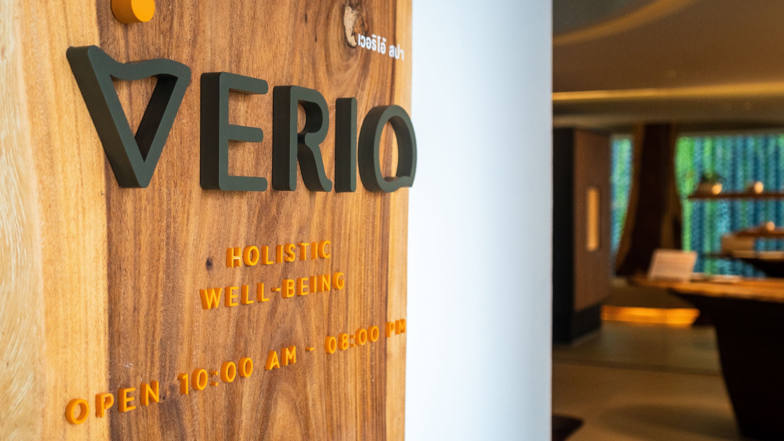 Verio spa Hyatt Regency Koh Samui