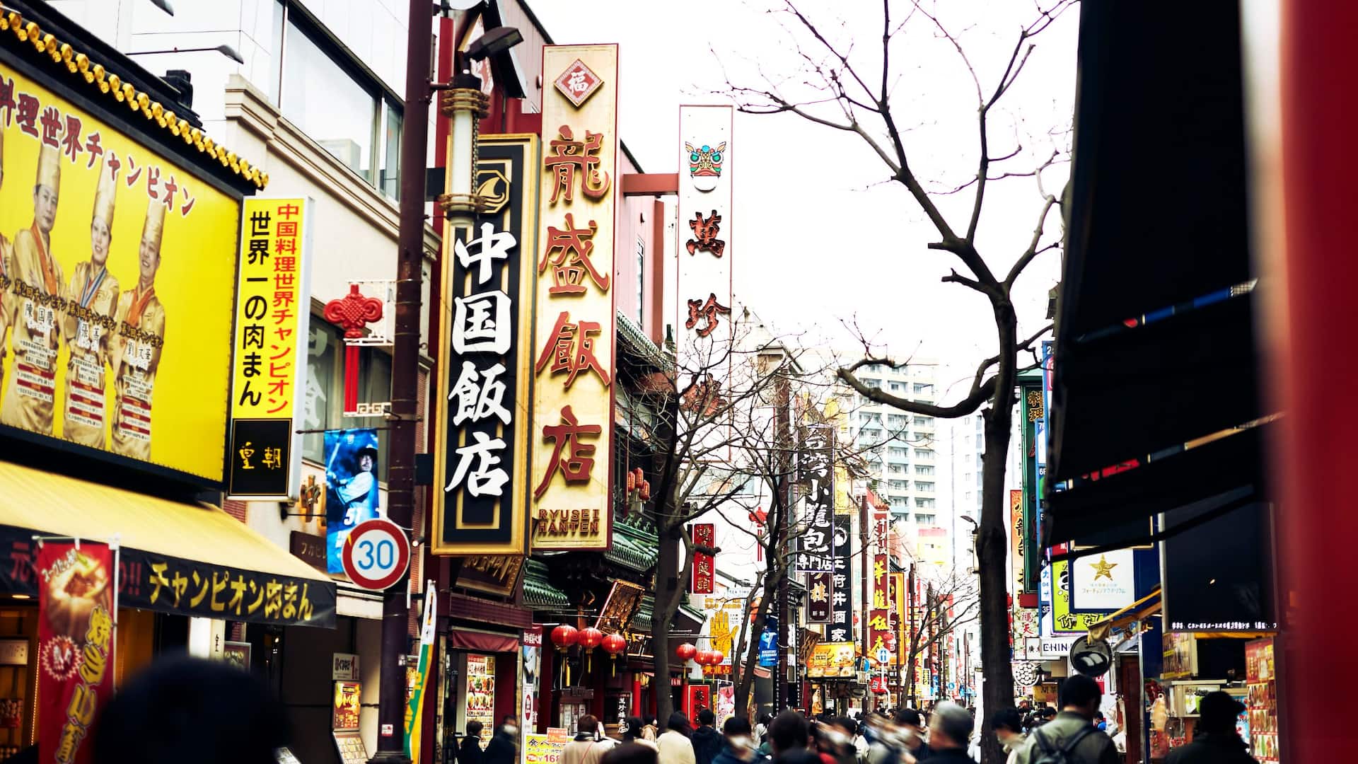 Hyatt Regency Yokohama Local Destination Chinatown Street