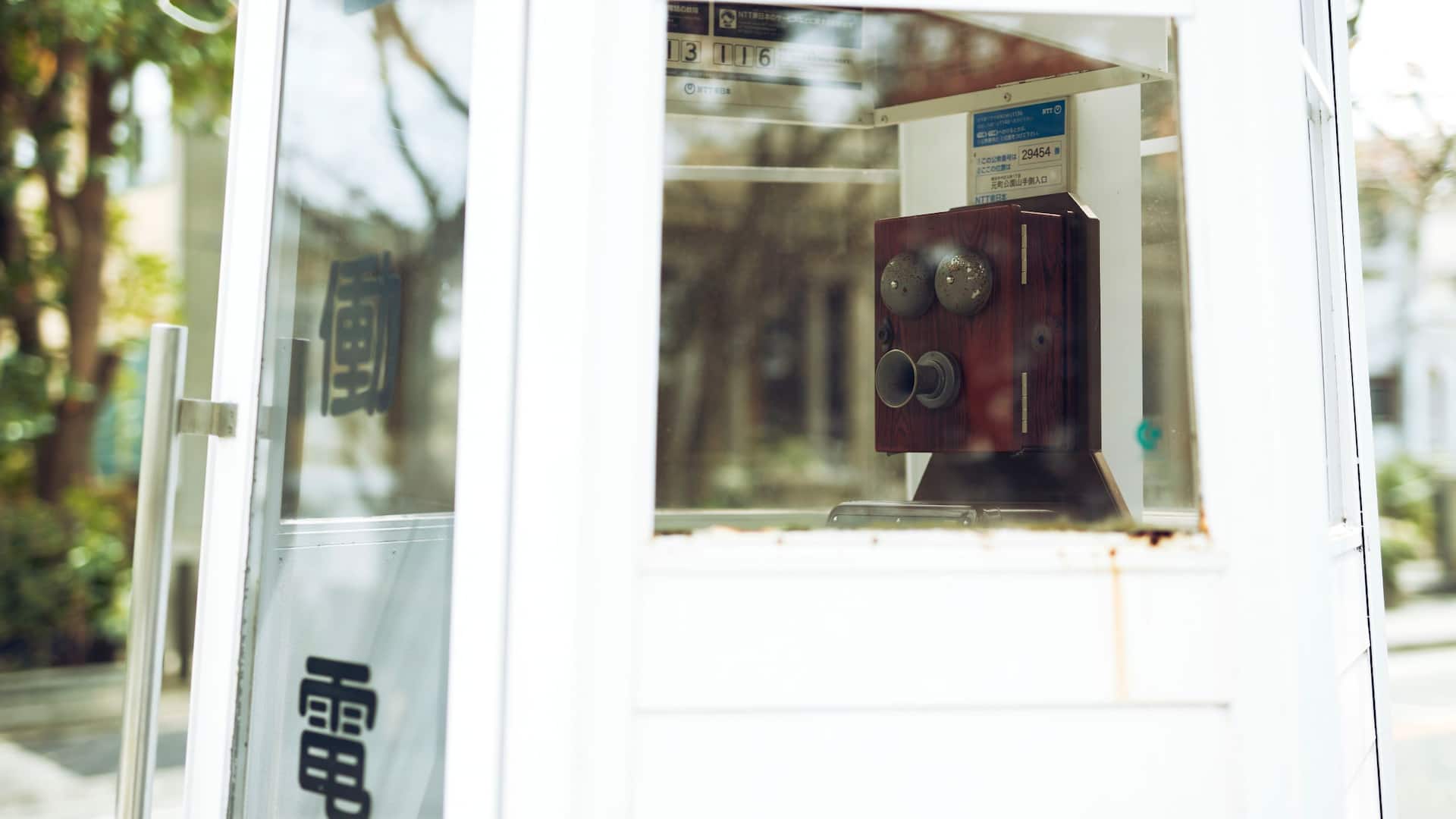 Hyatt Regency Yokohama Local Destination Motomachi Park Telephone Booth Closeup