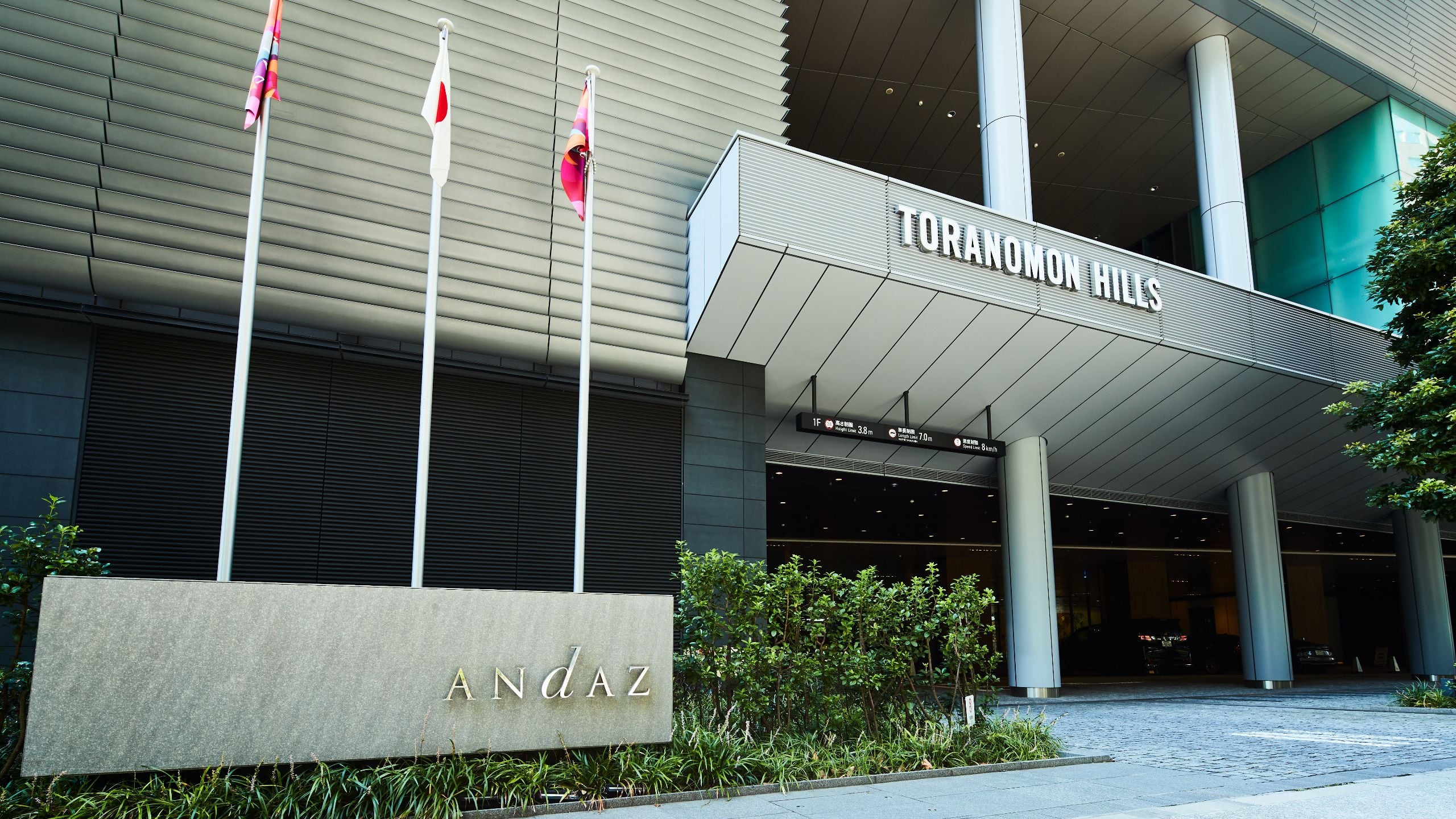 Andaz Tokyo Toranomon Hills Hotel Front Entrance