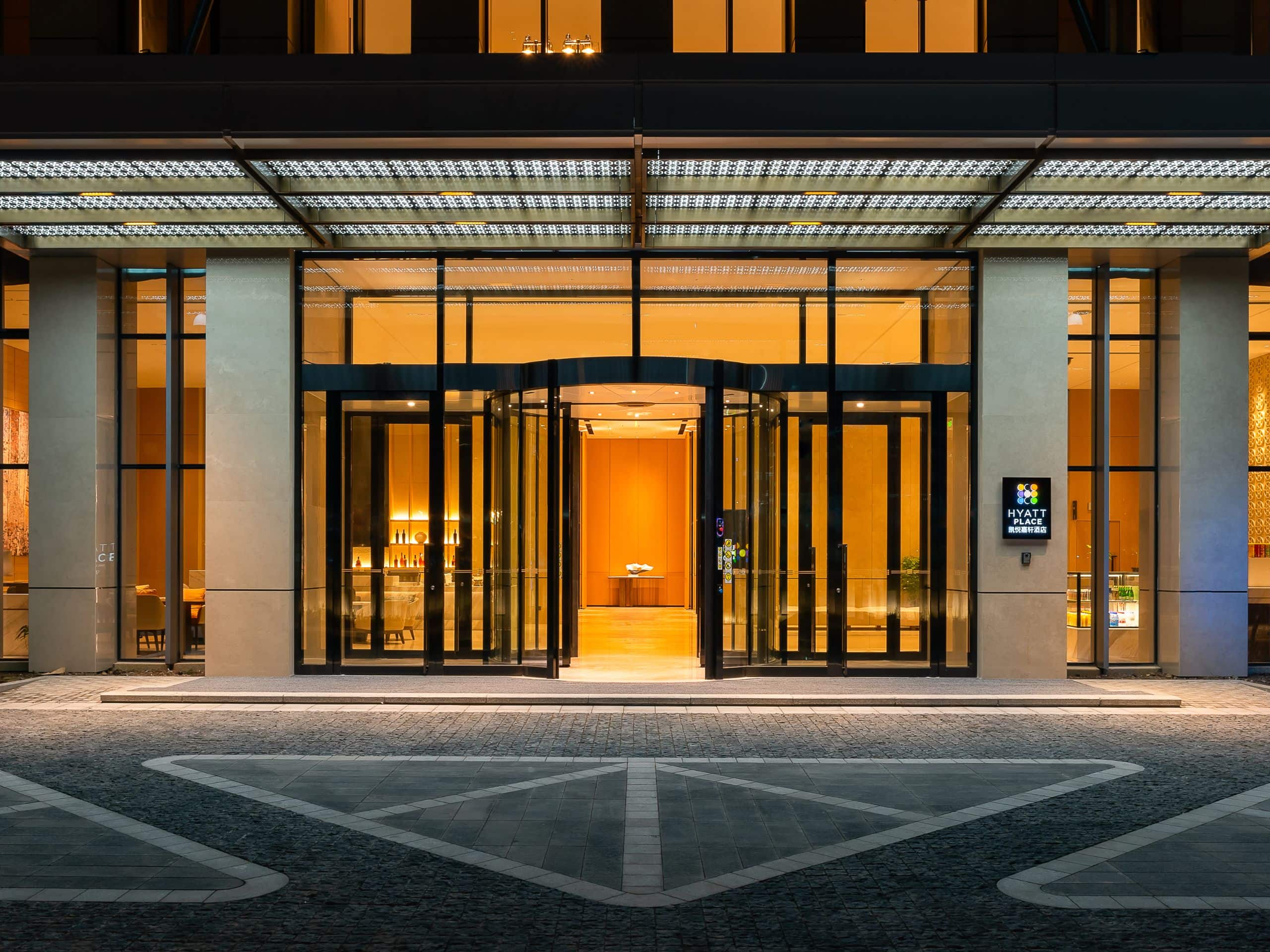 长春净月凯悦嘉轩酒店