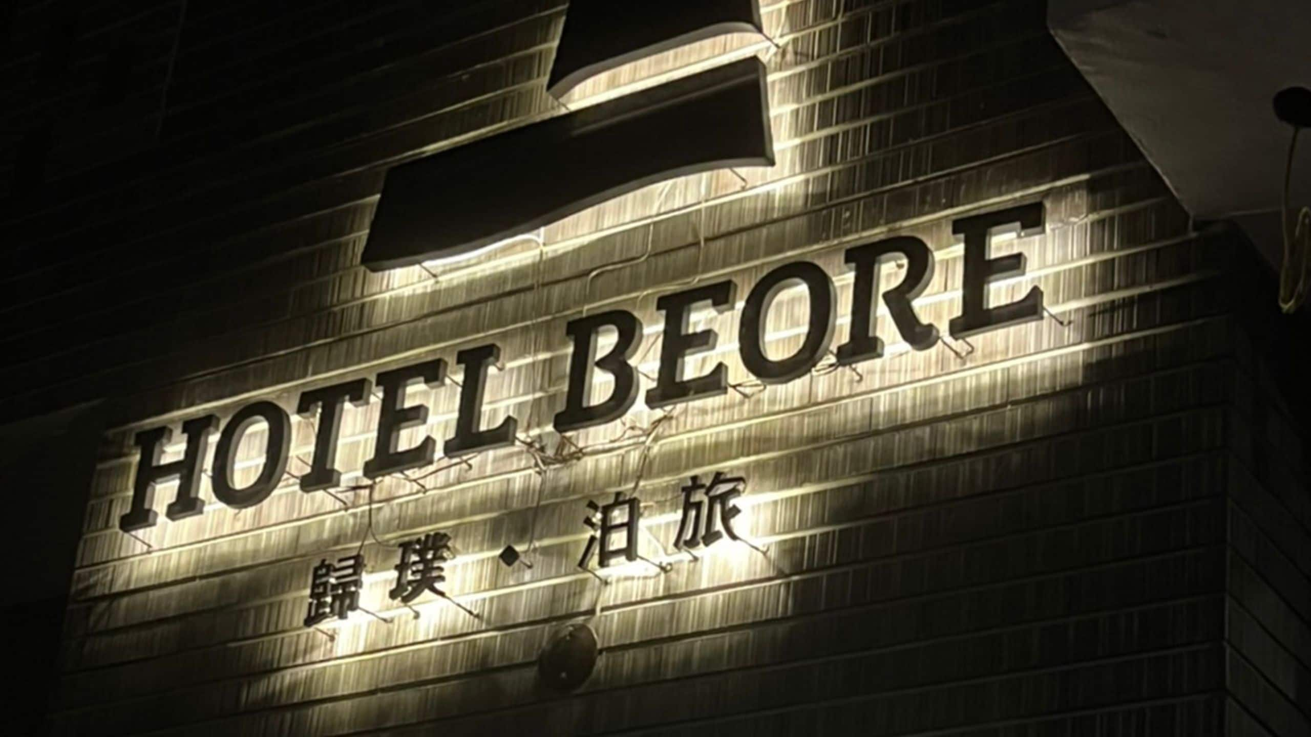 Hotel Beore Sun Moon Lake