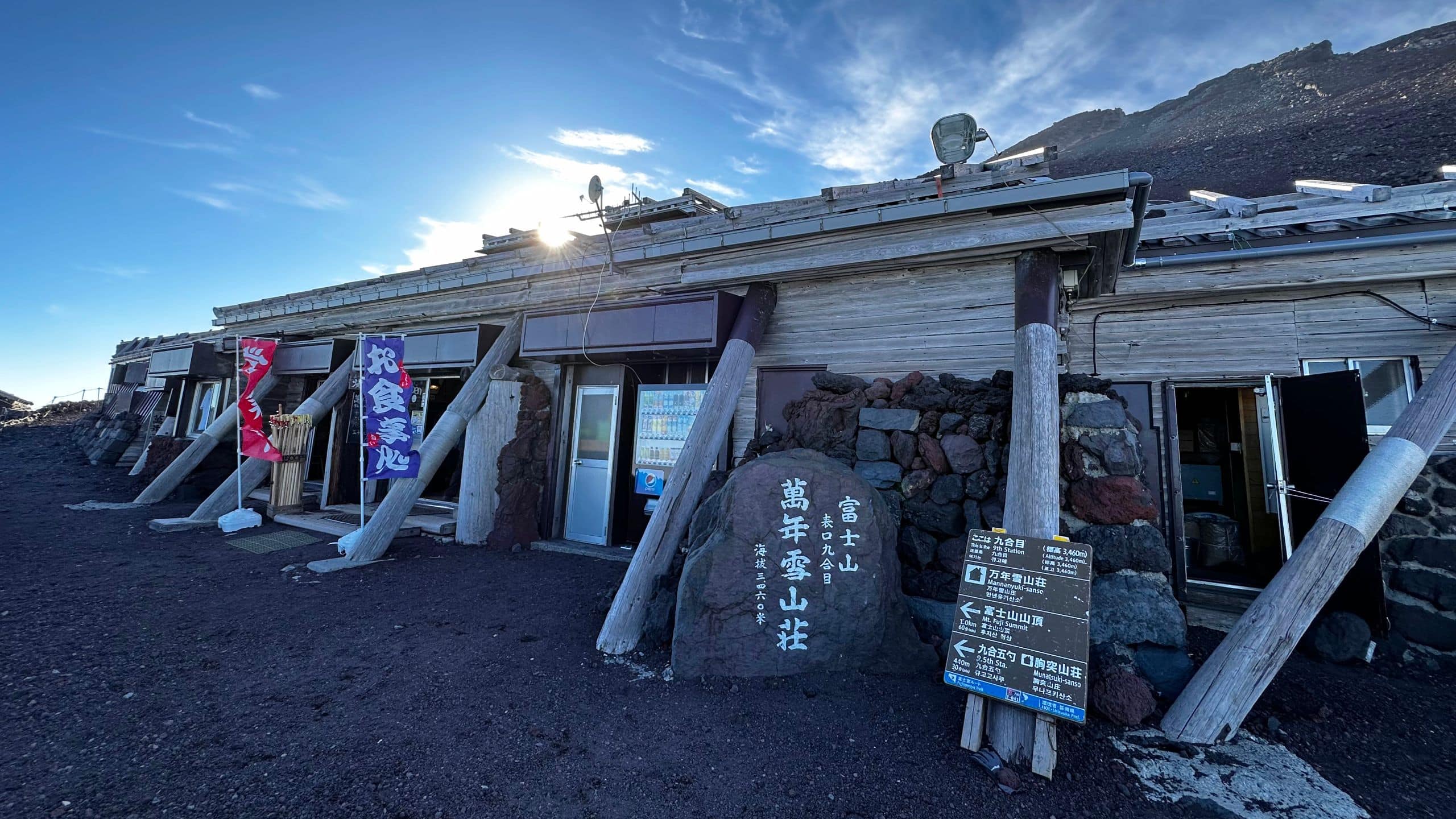 Fuji Speedway Hotel Mount Fuji Tour Lodge