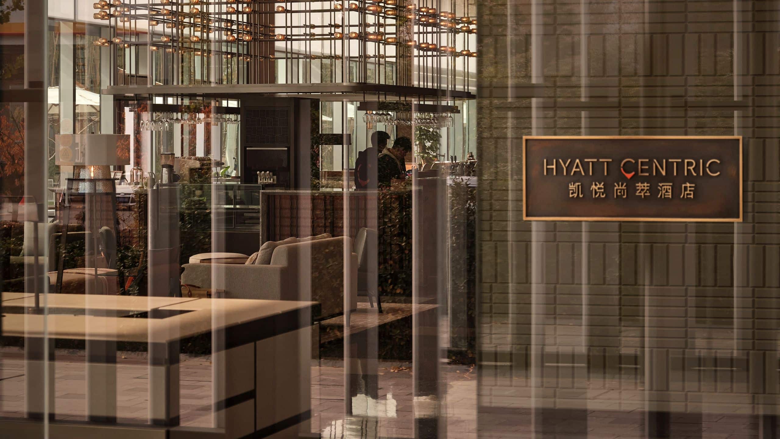 Hyatt Centric Gaoxin Xi’an Hotel Entrance