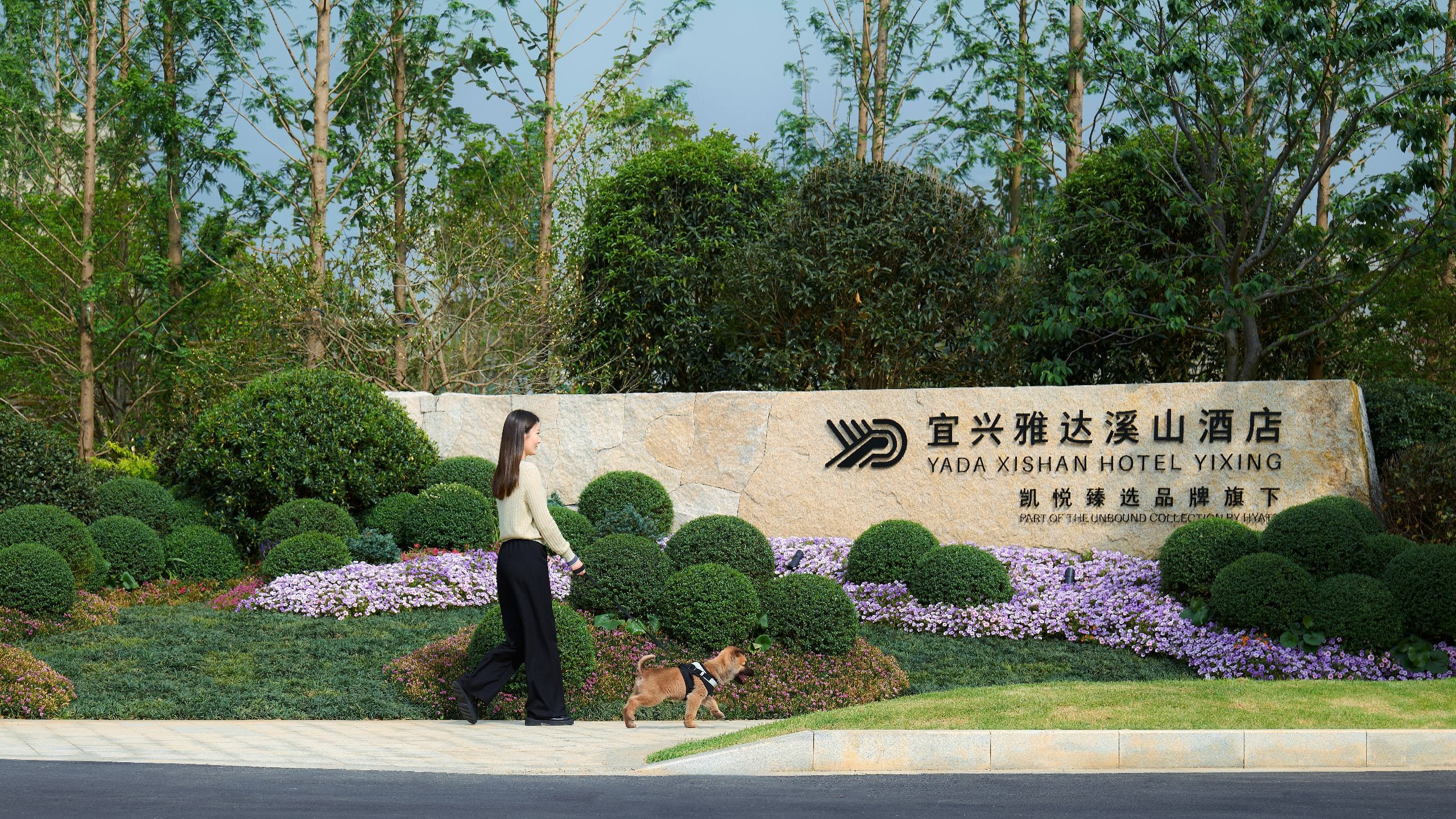 Yada Xishan Hotel Yixing Hotel Sign