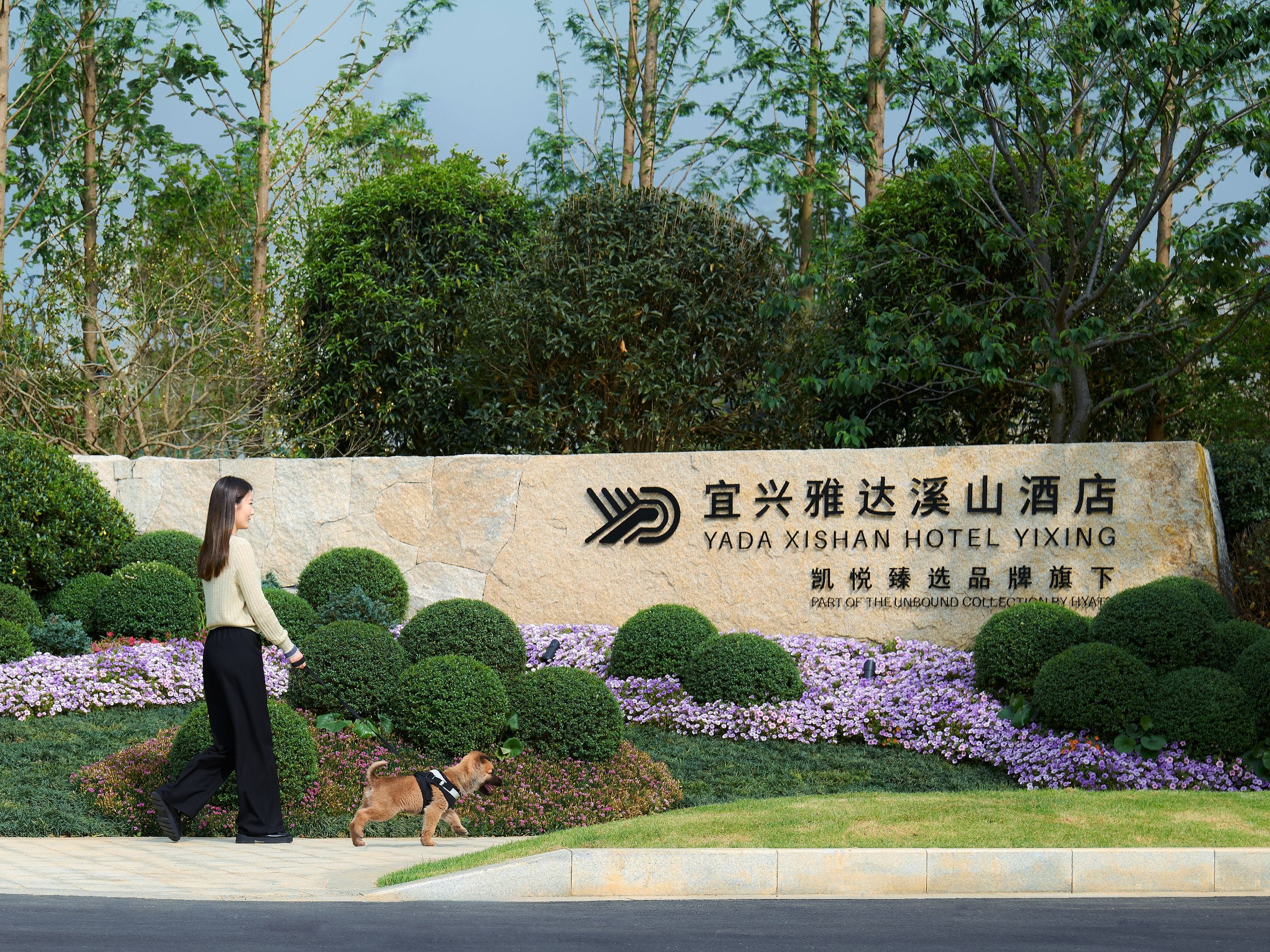 高級感漂う宜興のマウンテンリゾート | Yada Xishan Hotel Yixing