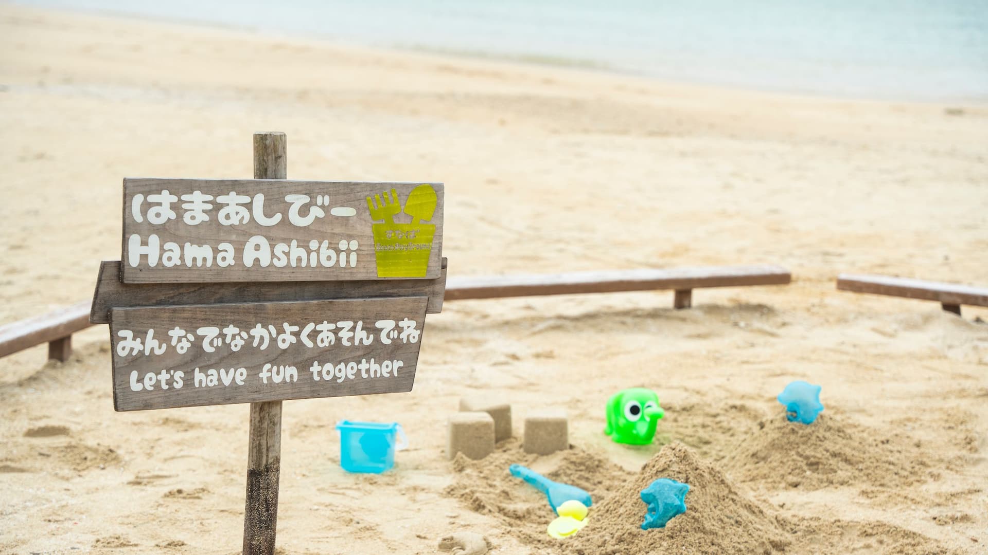 Hyatt Regency Seragaki Island, Okinawa Kids Area Sand