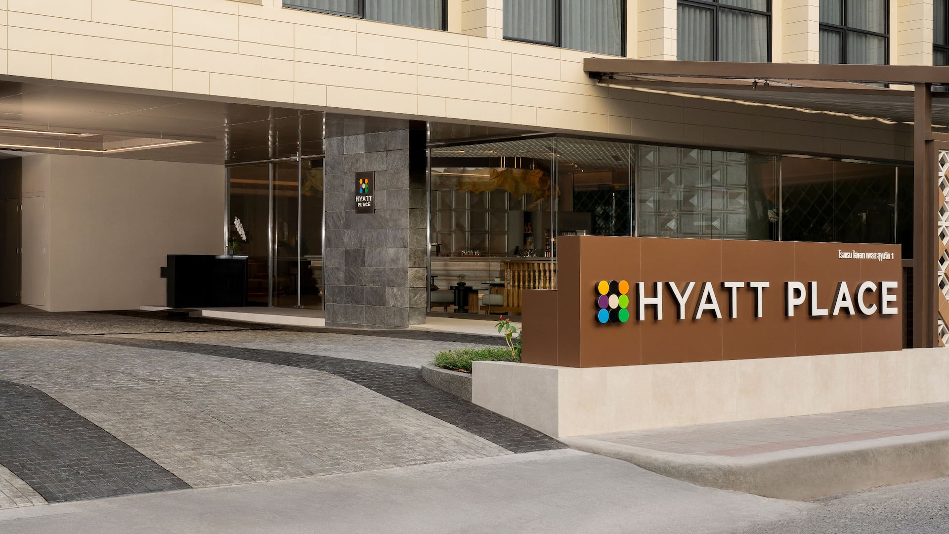 Hyatt Place Bangkok Sukhumvit 1 Hotel Entrance