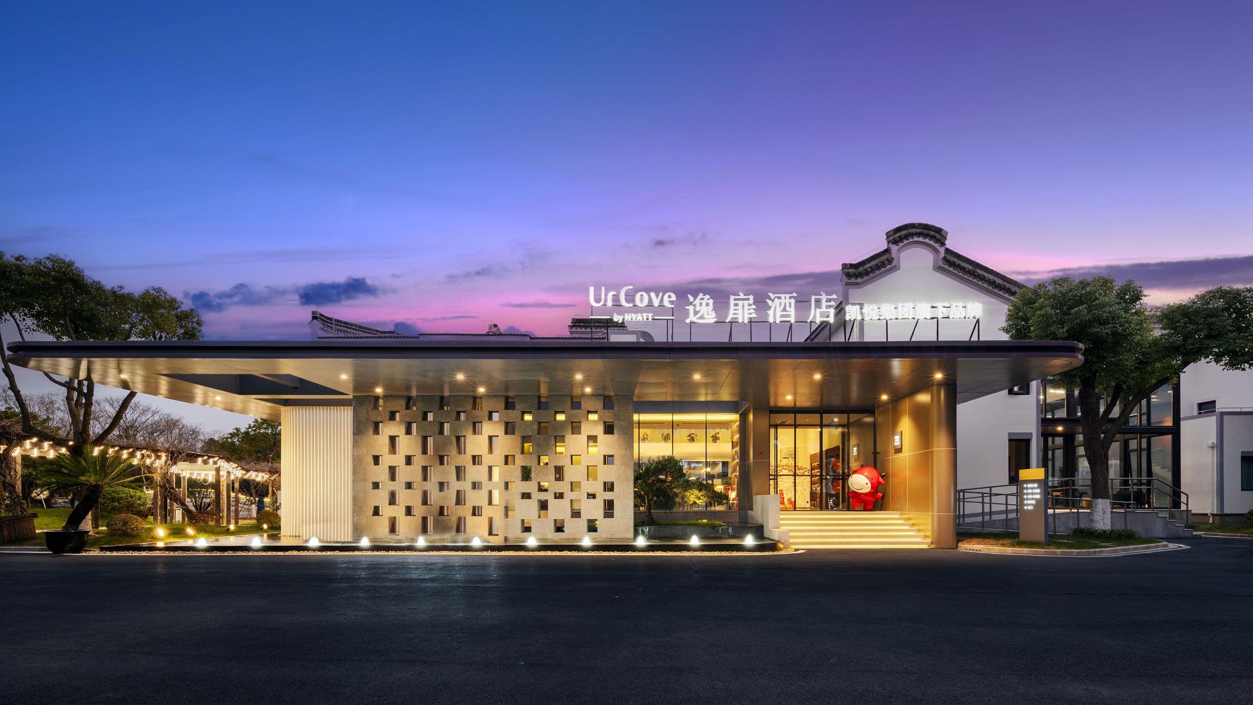 上海滴水湖临港书院人家逸扉酒店