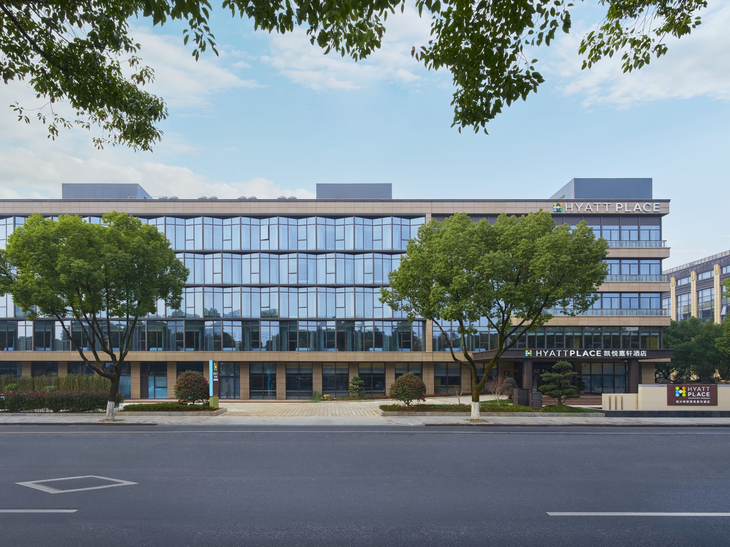 绍兴柯桥凯悦嘉轩酒店