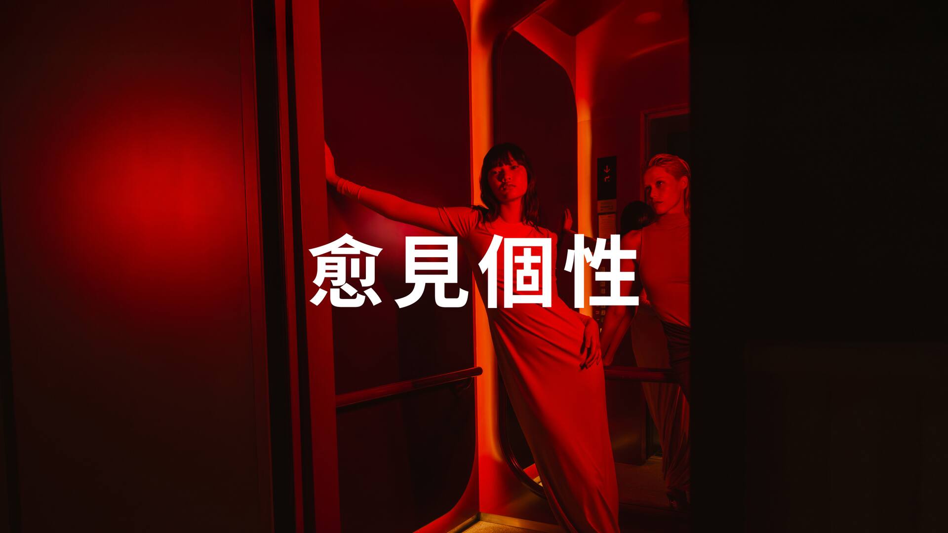 The Standard Lifestyle Red Elevator