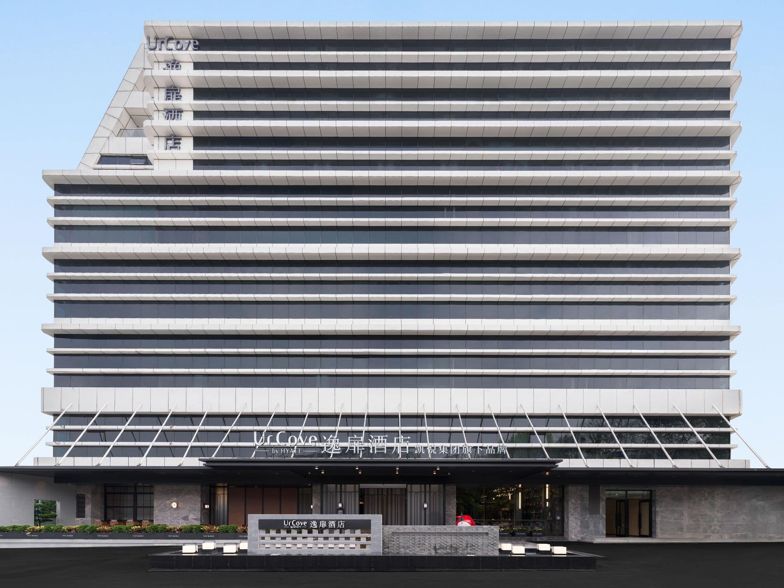 重庆渝北逸扉酒店