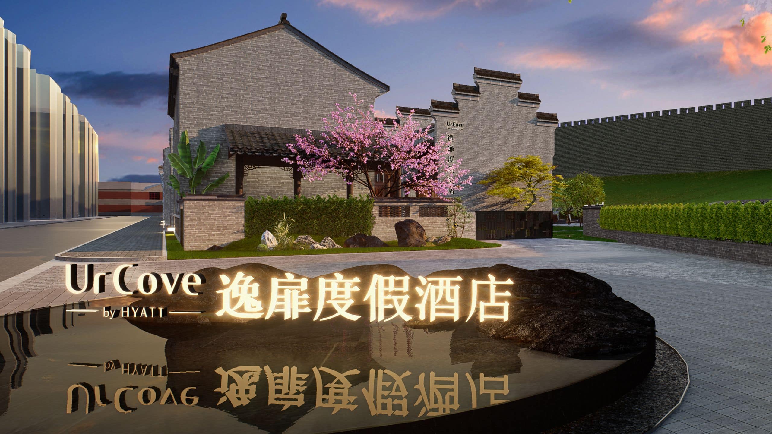 南京夫子庙老门东逸扉度假酒店