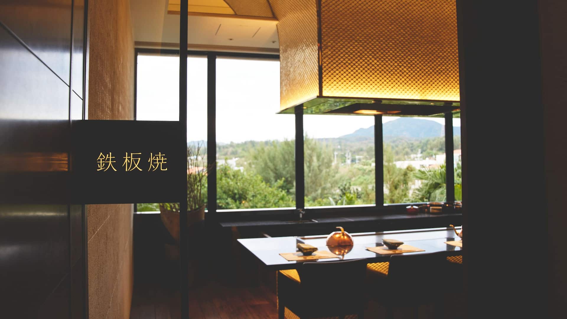 Hyatt Regency Seragaki Island, Okinawa Shirakachi Teppanyaki Chef Cut